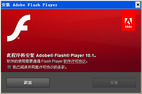 Flash Player Square x64位版 11.1.102.62多语言安装版截图（1）