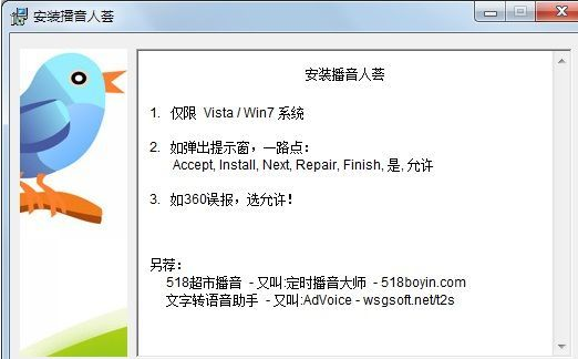 Win8语音库MS-Huihui转Win7 1.0免费版截图（1）