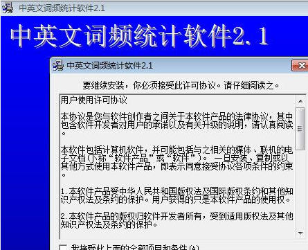 中英文词频统计软件 2.2.8共享版截图（1）