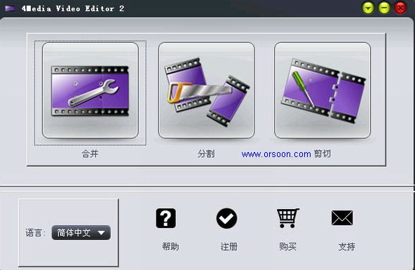 4Media Video Editor 2.0.2免费中文版截图（1）