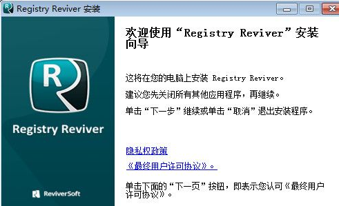Registry Reviver 4.10.1多语言版截图（1）