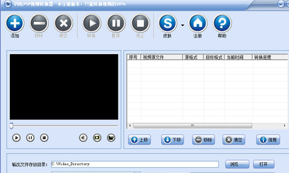 闪电PSP视频转换器 11.1.2正式最新版截图（1）