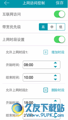 中国移动和路由 1.3.5安卓版[手机路由器管理软件]