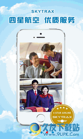 香港航空手机客户端 v3.7.0 安卓免费版截图（1）