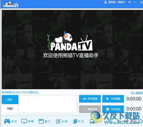 熊猫TV1.0.0.1020绿色版[TV主播直播必备软件]