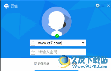 苏宁云信客户端  2.0.2.0官方版截图（1）
