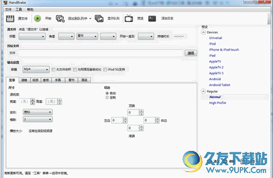 免费视频转换器v0.10.2 中文免费版