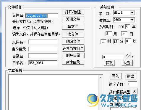 优盘伴侣PC机演示官方最新版