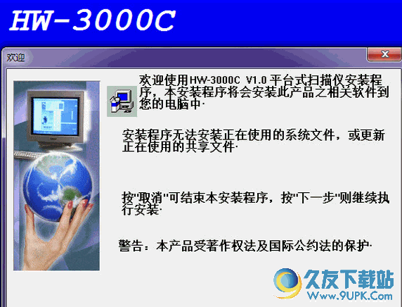 HW-3000C驱动 v1.0.0.2 官方版