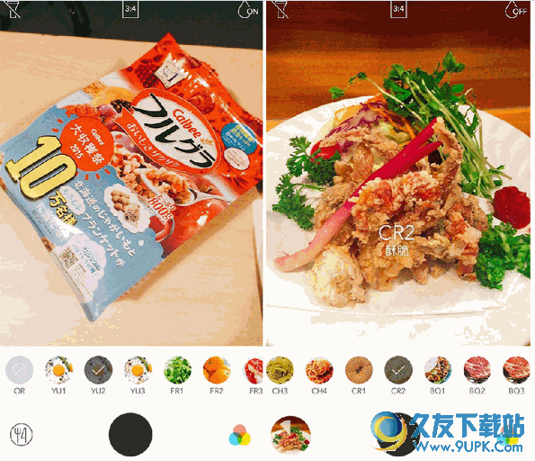 Foodie 1.0.3最新免安装版截图（1）