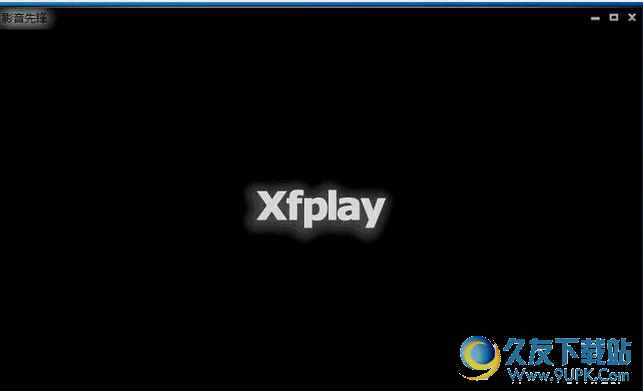 xfplay播放器 9.9.2免安装版截图（1）