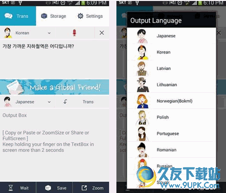旅游翻译App  4.6.3安卓最新版