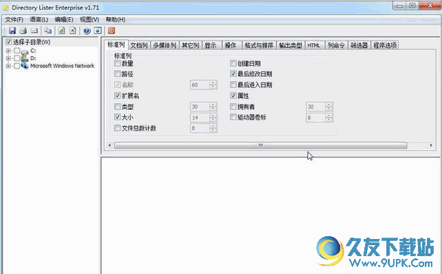 Directory Lister pro 2.0.4中文限制版截图（1）