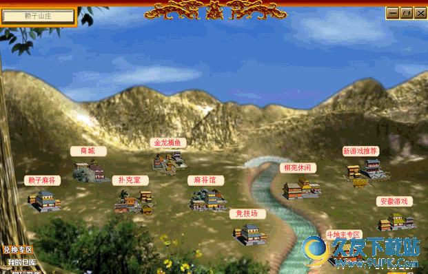 赖子山庄游戏大厅 0.0.5.4 官方最新版截图（1）