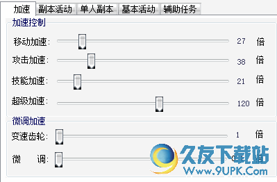 剑雨熊猫PK加速器辅助工具 2.8.9最新免费版截图（1）