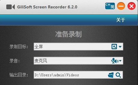 gilisoft screen recorder 6.3.0免费最新版截图（1）