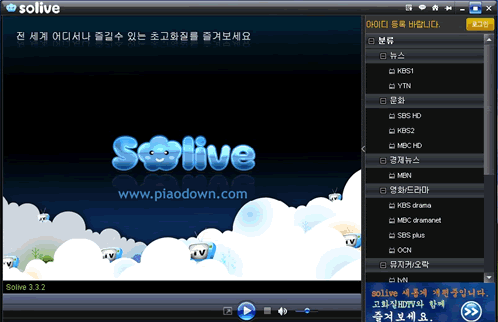solive韩国网络电视 3.3.3最新免费版