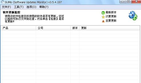 SUMo Pro 4.5.1.326多国语言绿色免费版截图（1）