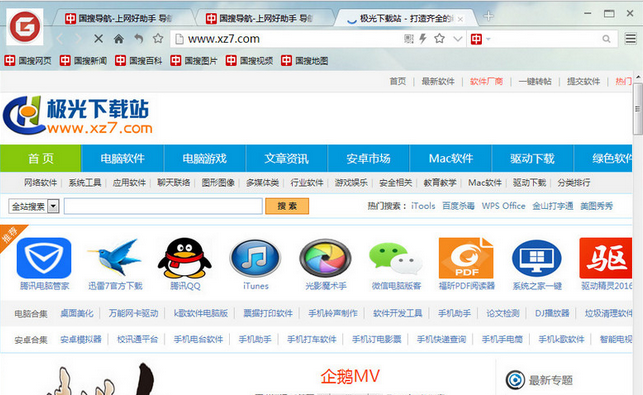 中国搜索浏览器 Beta2016.0325 0.1.0.2官方最新版截图（1）