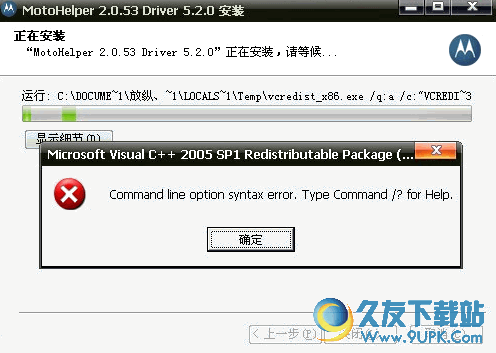 戴妃+usb驱动 2016.03.02 官方安装版