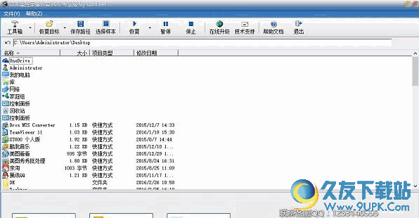 汉邦监控录像恢复工具 6.1官方最新版截图（1）