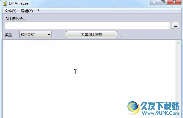 alternate dll analyzer 1.4.4中文最新版