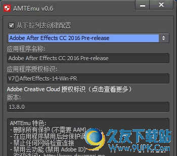 amt emulator 0.7免安装版