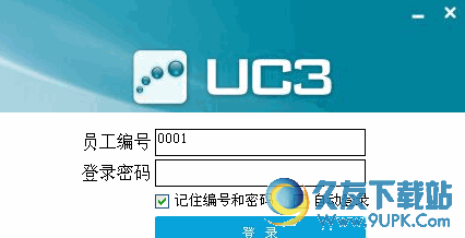 北恩UC3电话管理系统 201603 官方最新版