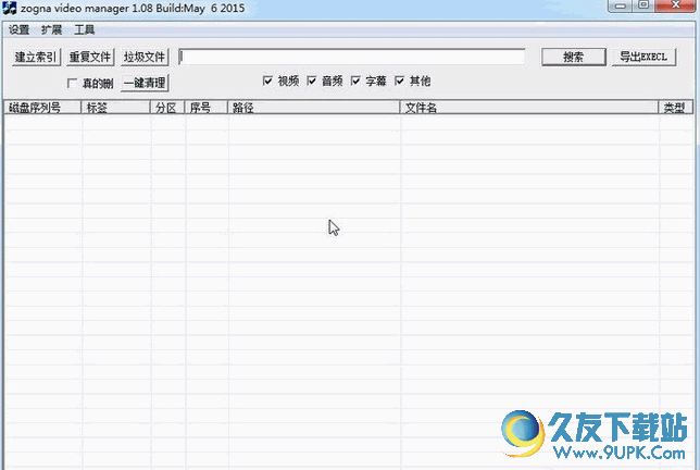 视频文件管理软件zonga video manager 2.0.7免费最新版截图（1）