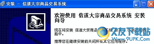 信道大宗商品交易中心 2016.03082.1官方最新版