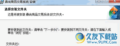 鼎尚大宗商品交易中心 1.0.0.1官方最新版截图（1）