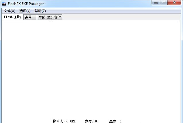 flash2x exe packager 3.0.2免安装版截图（1）