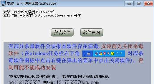 三峰TxT小说阅读器  7.2.10官方最新版截图（1）