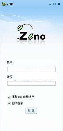 zeno互动课堂 2.5.3.1绿色免费版截图（1）