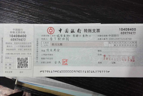 中国银行支票生成器 1.1最新免安装版截图（1）