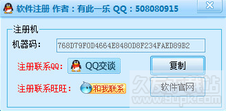 有此一乐QQ极速访客删除 4.7最新免费版截图（1）