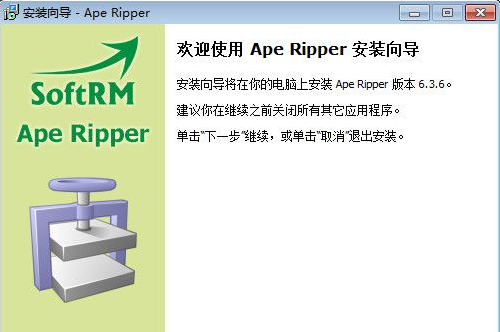 Ape Ripper 6.3.8多国语言版截图（1）