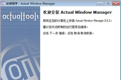 Actual Window Rollup  8.7.2多国语言版截图（1）