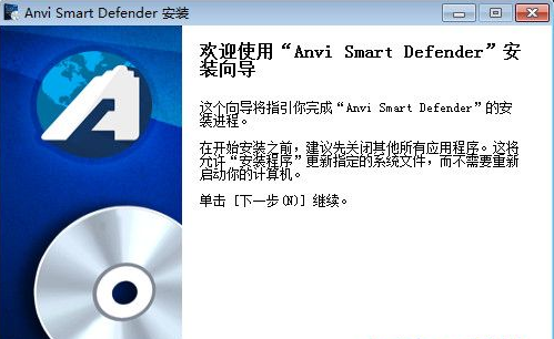 Anvi Smart Defender 2.5.2最新免费版截图（1）