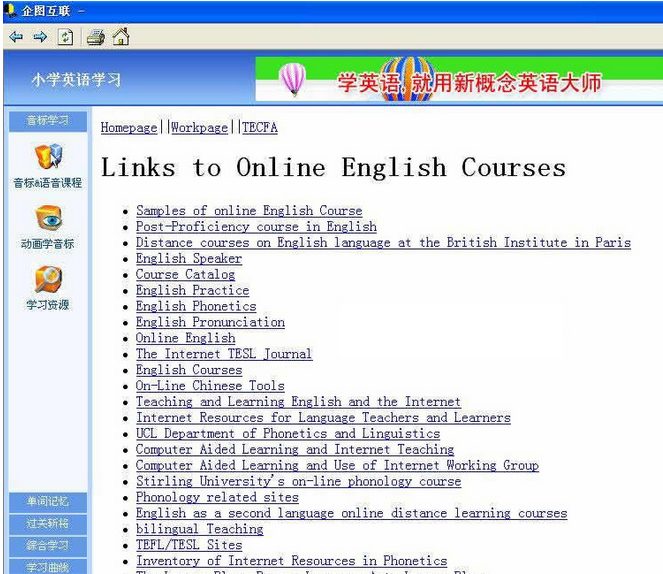 小学英语学工具习软件7.01 官方最新版截图（1）