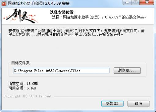 剑灵网游加速小助手 2.0.47.108最新免费版截图（1）