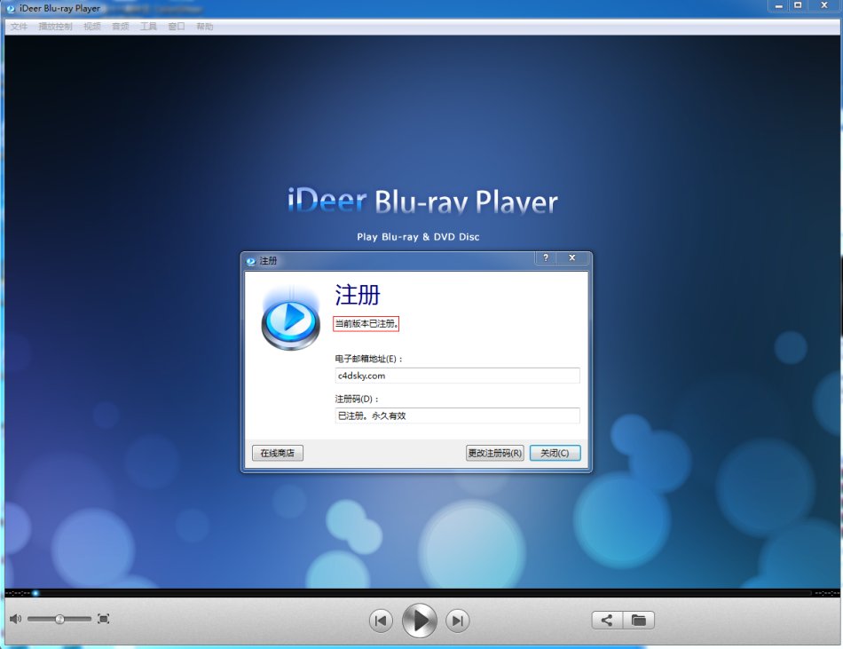 iDeer Blu-ray Player(蓝光高清电影播放器) 1.11.8 特别版截图（1）