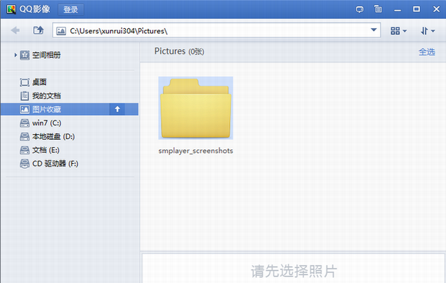 QQ影像 3.0.891免安装版截图（1）