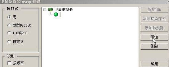 progdvb中文破解版 7.16.3最新免安装版截图（1）