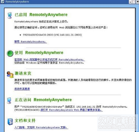 remotelyanywhere 11.5官方最新版截图（1）