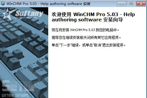 WinCHM Pro 5.18最新英文版截图（1）