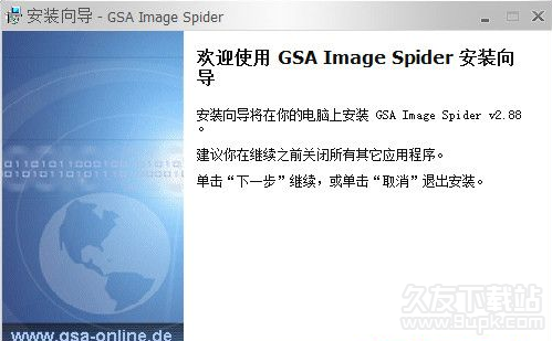 GSA Image Spider 2.94最新免费版截图（1）