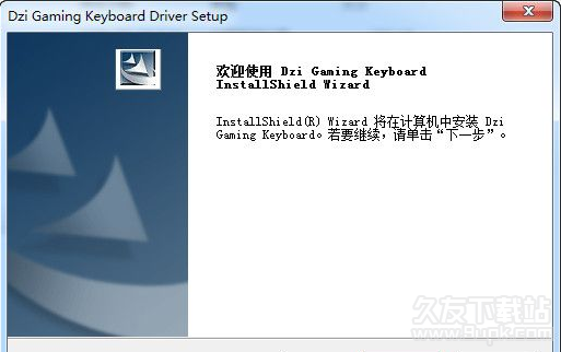 狼蛛天珠键盘驱动 1.1官方最新版截图（1）
