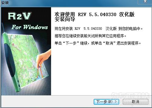 r2v 5.5中文最新版截图（1）