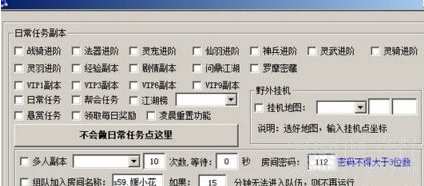 剑雨江湖绝世辅助 1.1免费最新版截图（1）